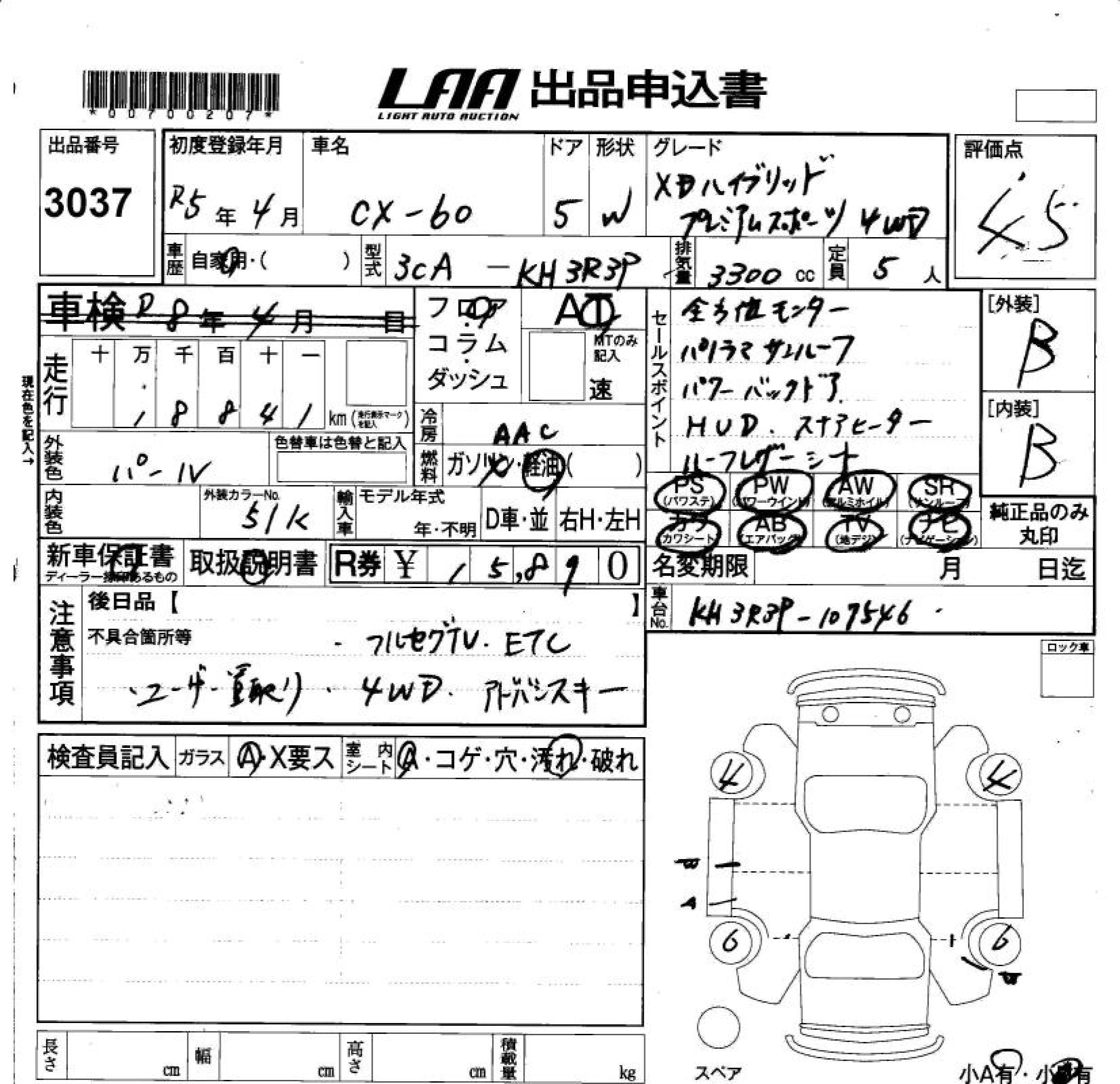 MAZDA CX-60