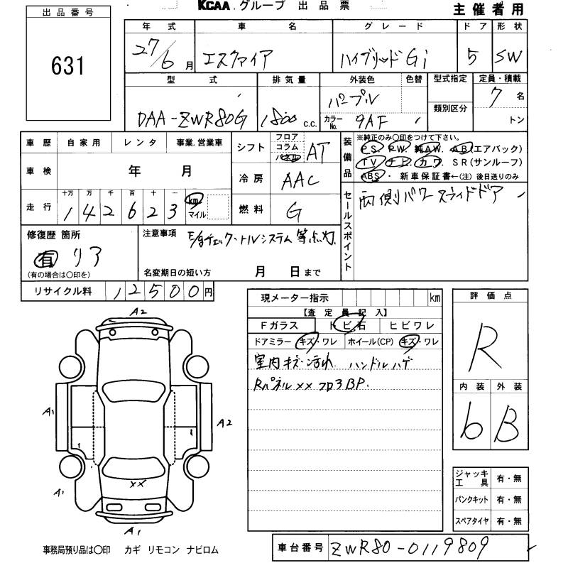 TOYOTA ESQUIRE