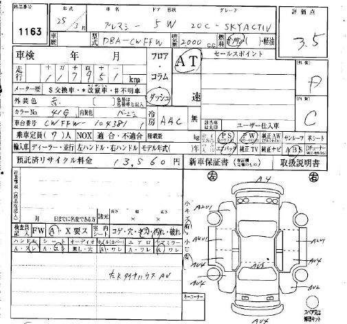 MAZDA PREMACY