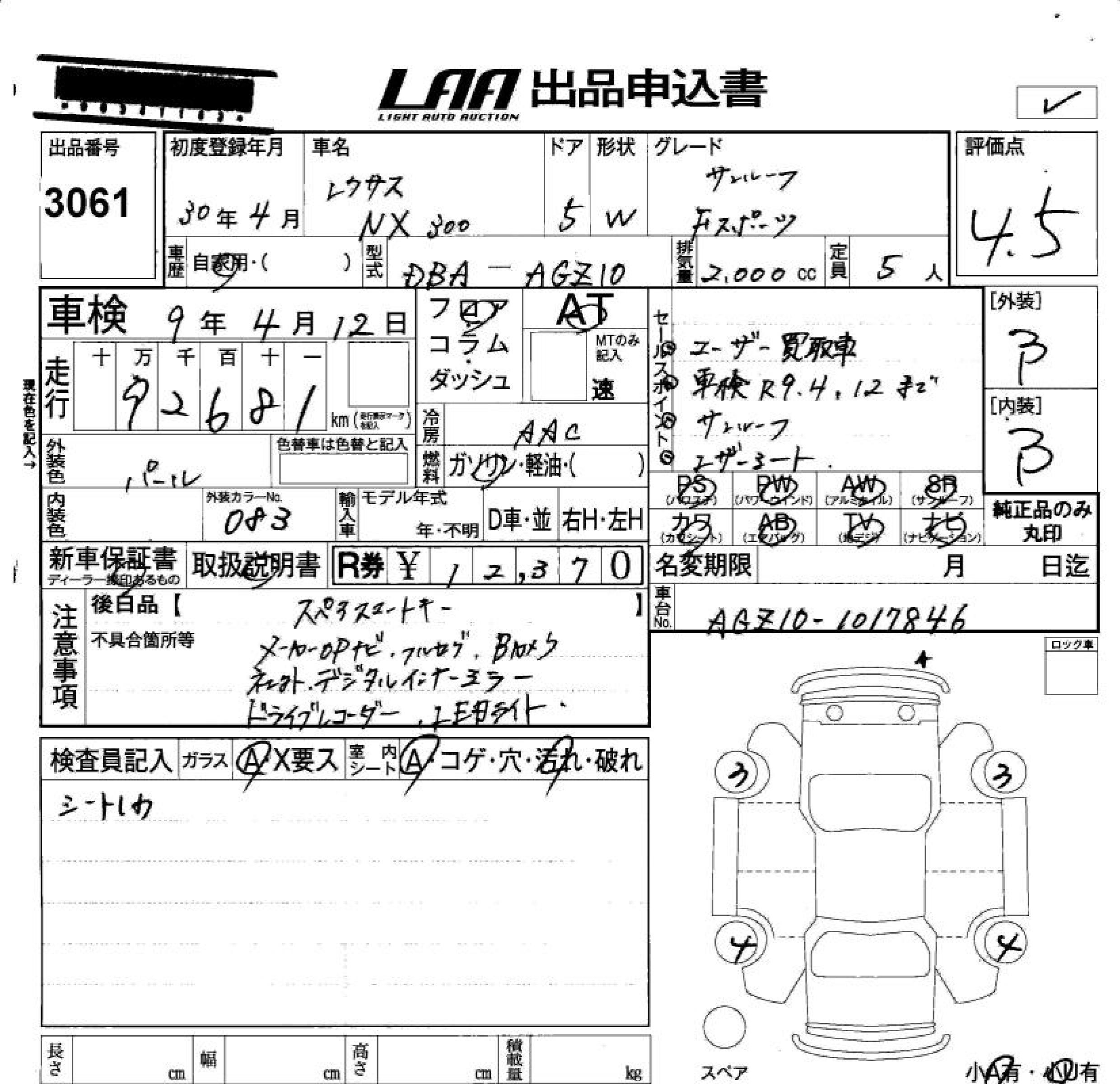 LEXUS NX300