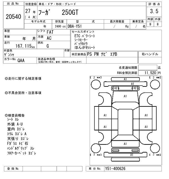 NISSAN FUGA