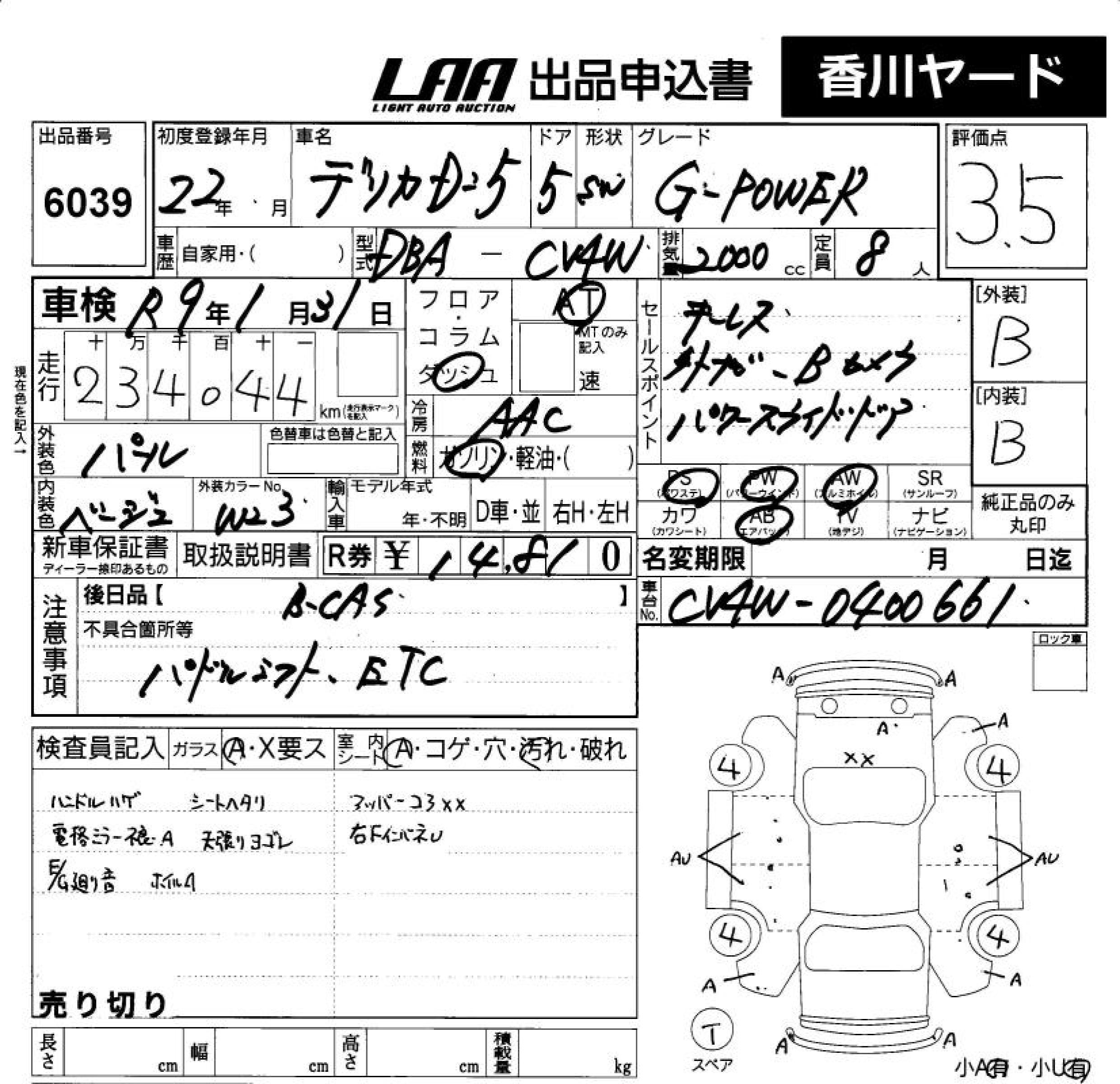 MITSUBISHI DELICA D:5