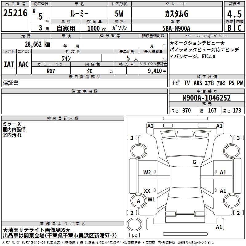 TOYOTA ROOMY
