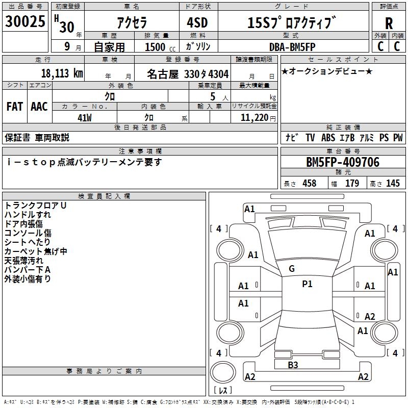 MAZDA AXELA