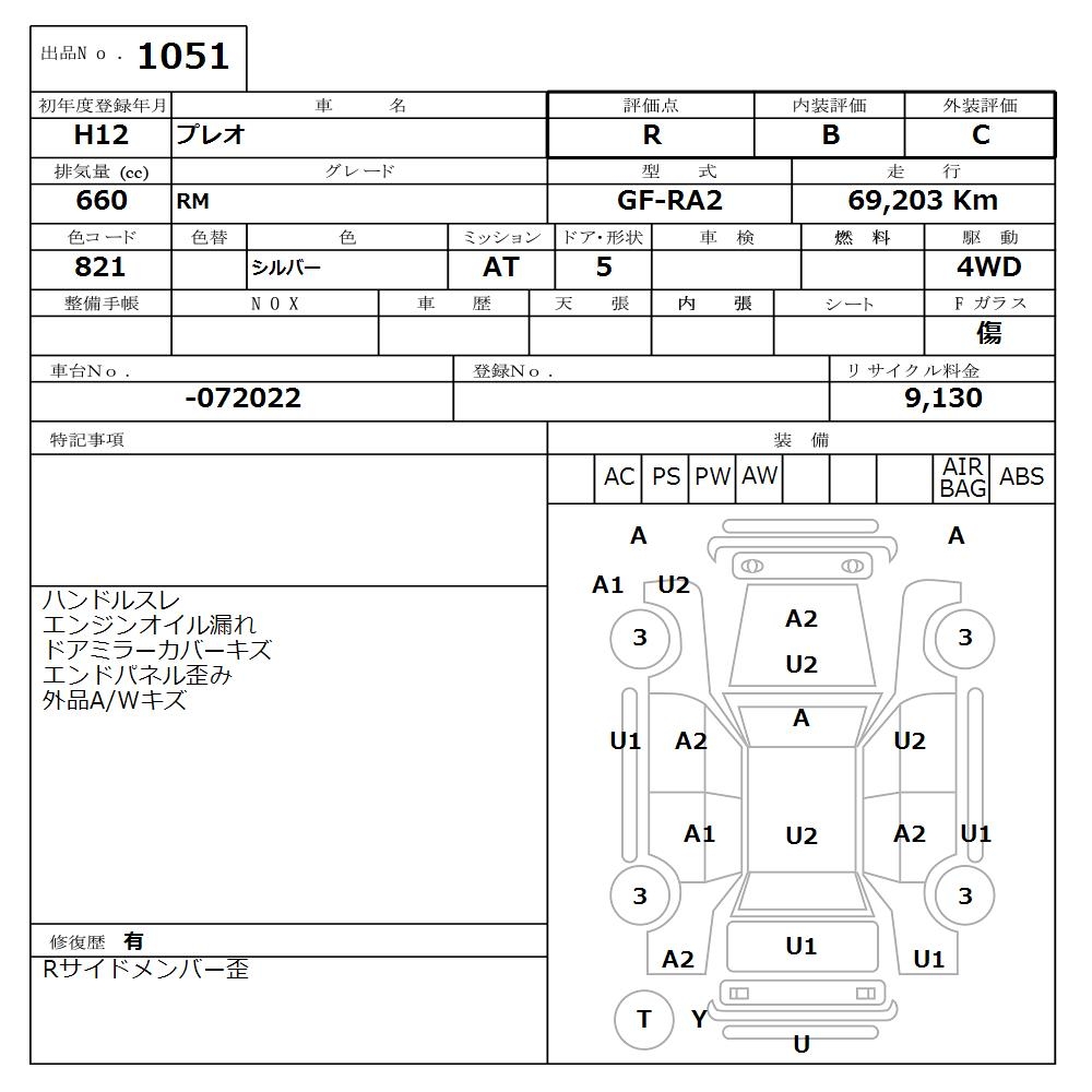 SUBARU PLEO