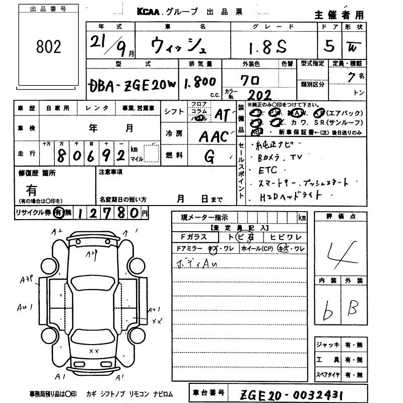 TOYOTA WISH