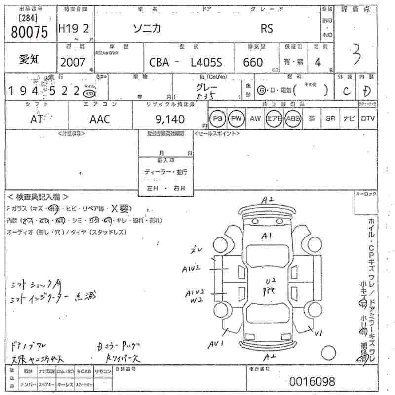 DAIHATSU SONICA