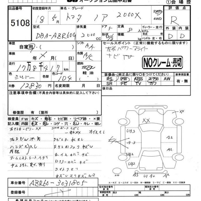 TOYOTA NOAH