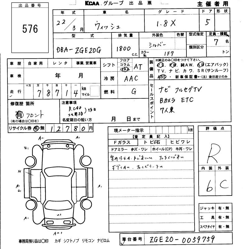 TOYOTA WISH