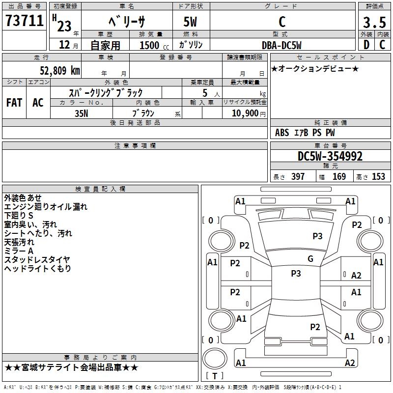 MAZDA VERISA