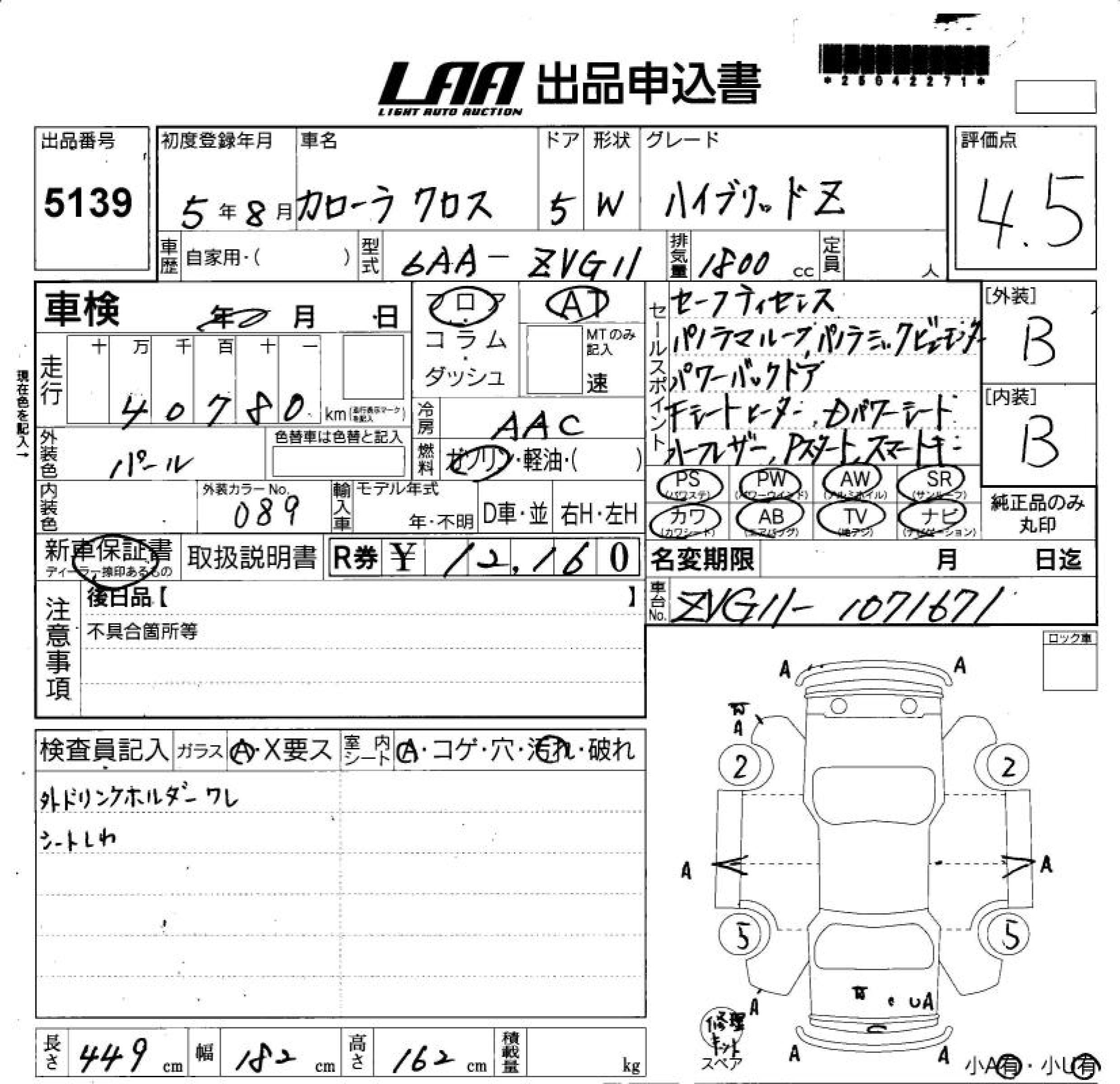 TOYOTA COROLLA CROSS