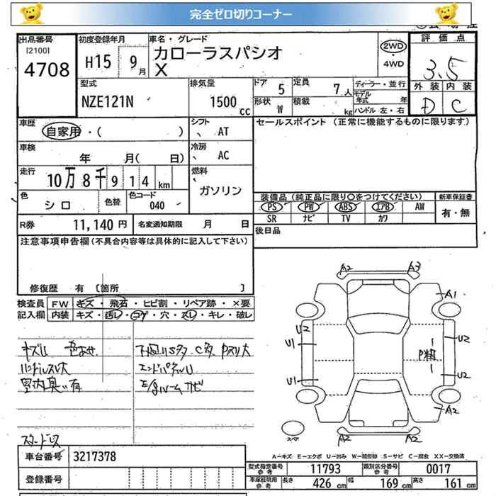 TOYOTA COROLLA SPACIO