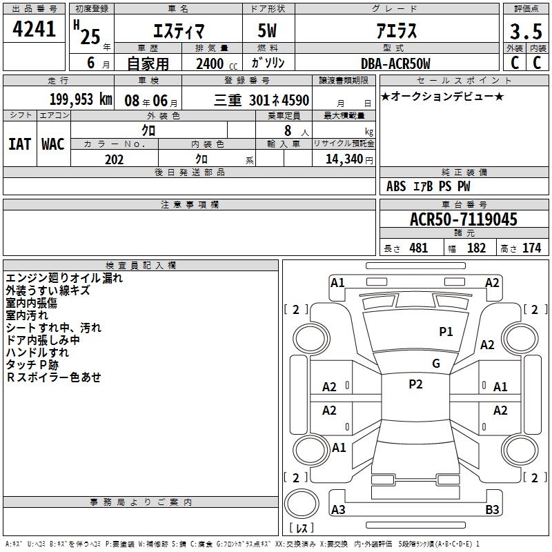 TOYOTA ESTIMA