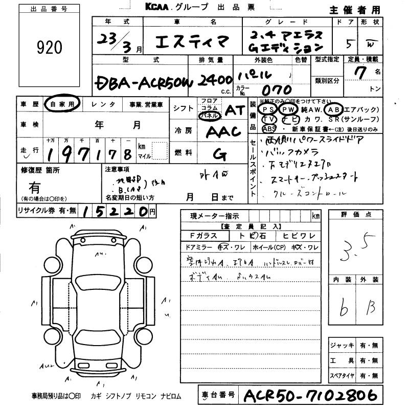 TOYOTA ESTIMA