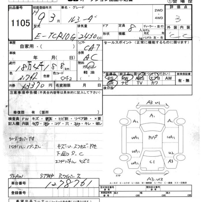 TOYOTA ESTIMA LUCIDA