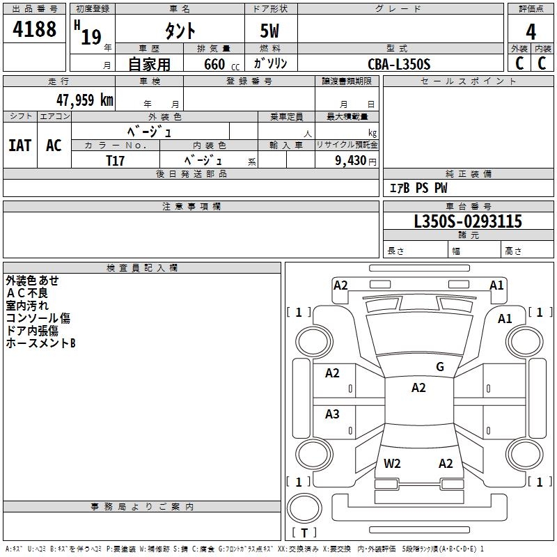 DAIHATSU TANTO
