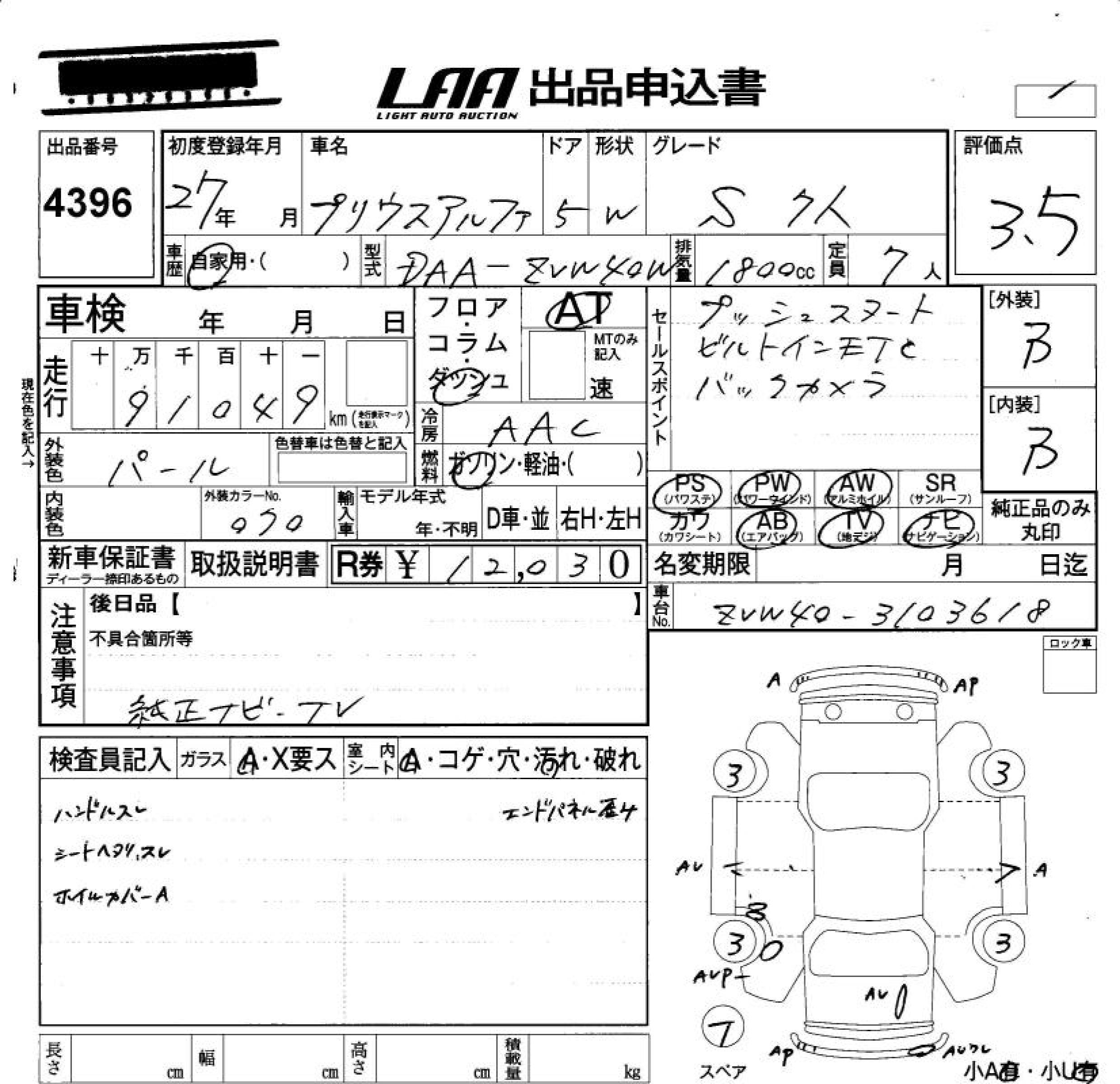 TOYOTA PRIUS ALPHA