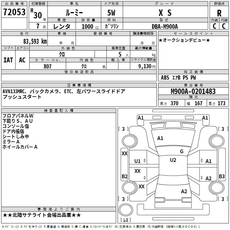 TOYOTA ROOMY