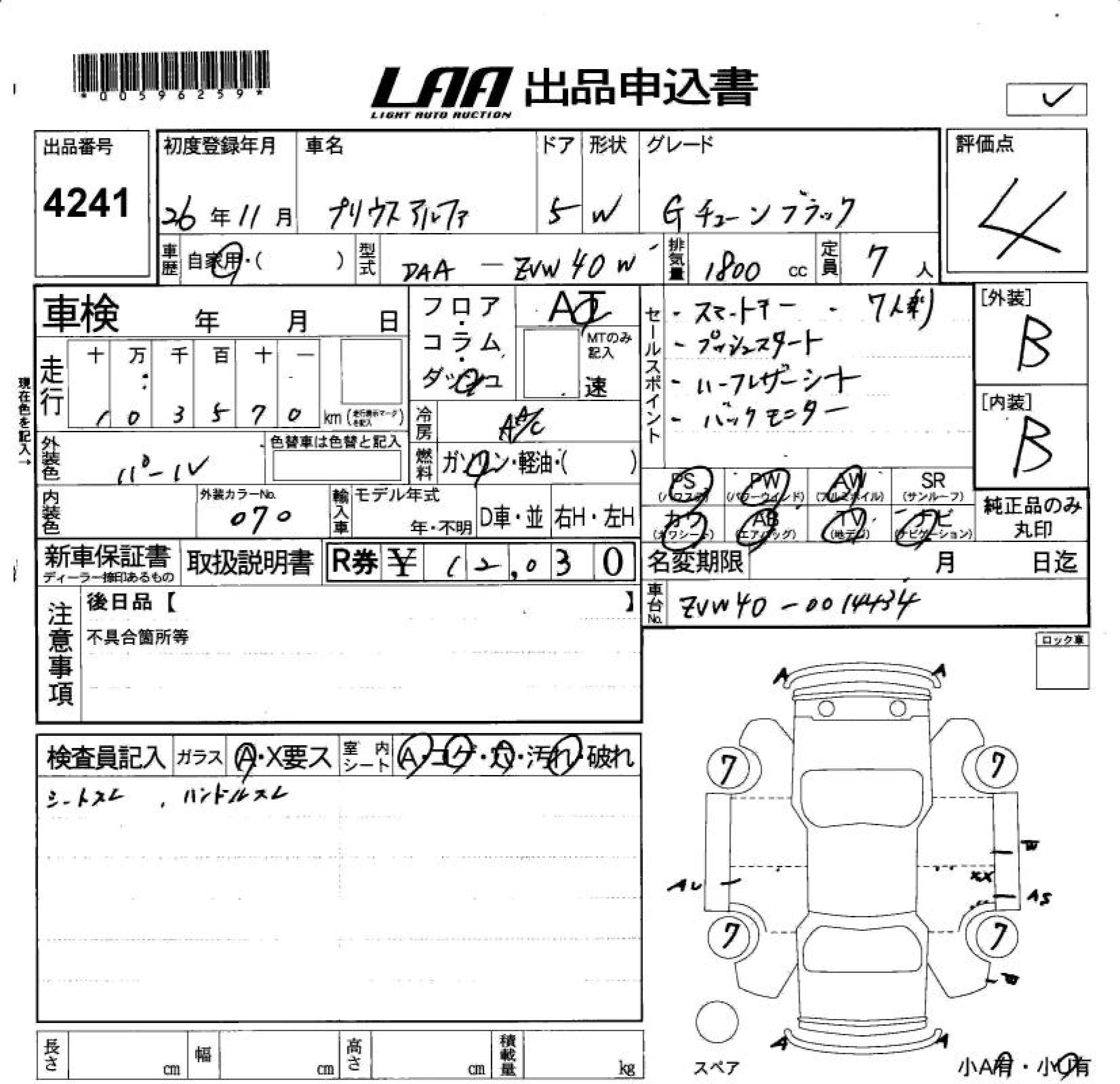 TOYOTA PRIUS ALPHA
