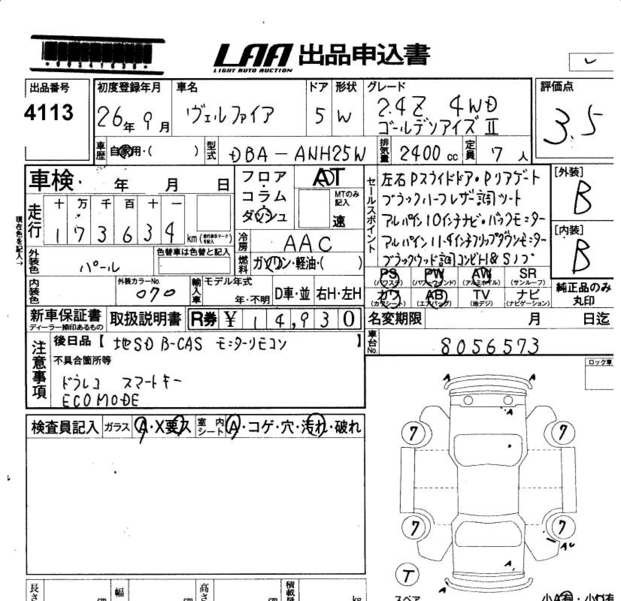 TOYOTA VELLFIRE