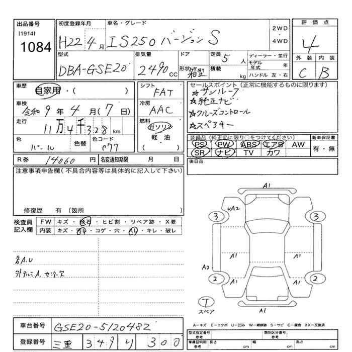 LEXUS IS250