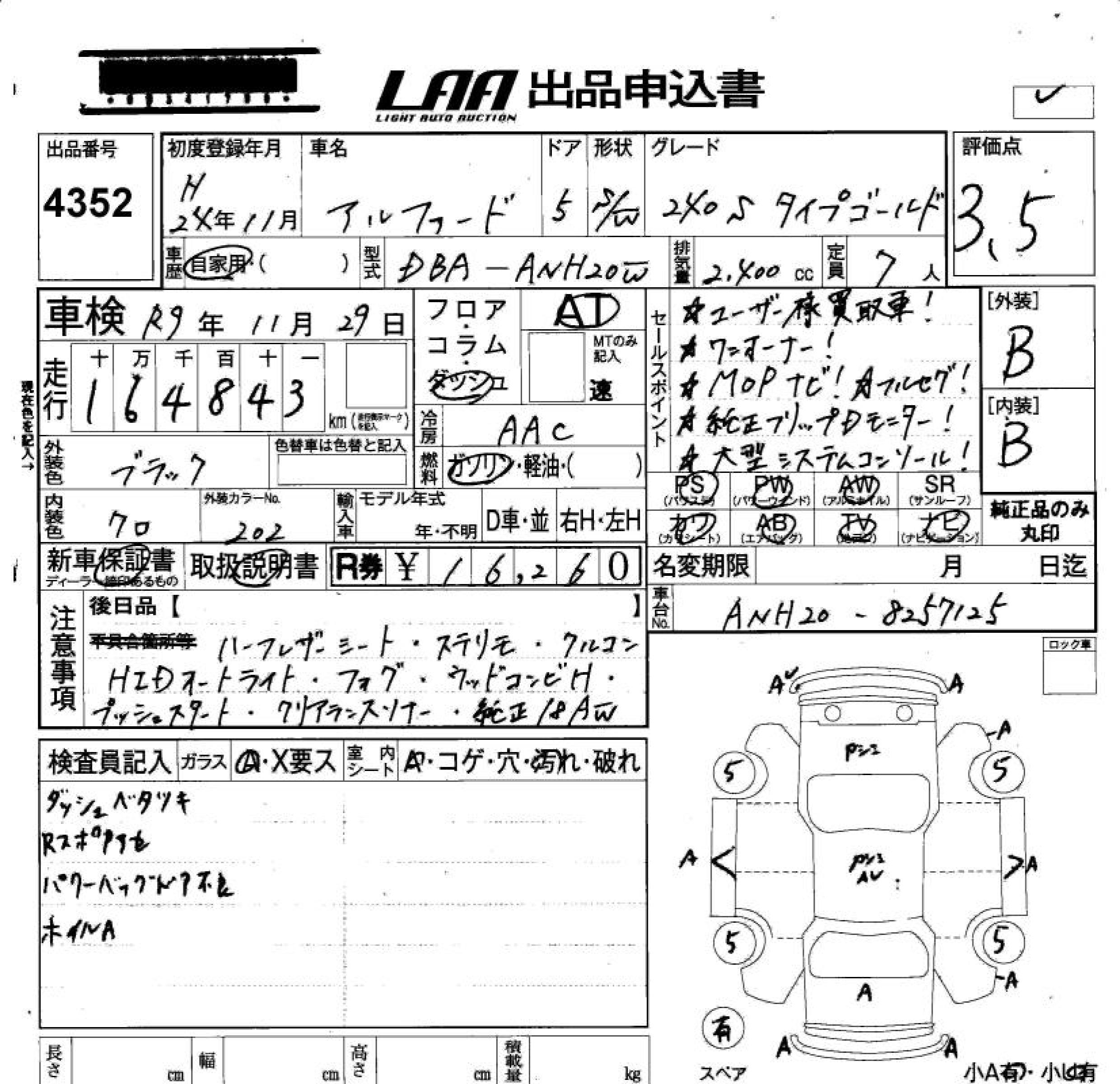 TOYOTA ALPHARD