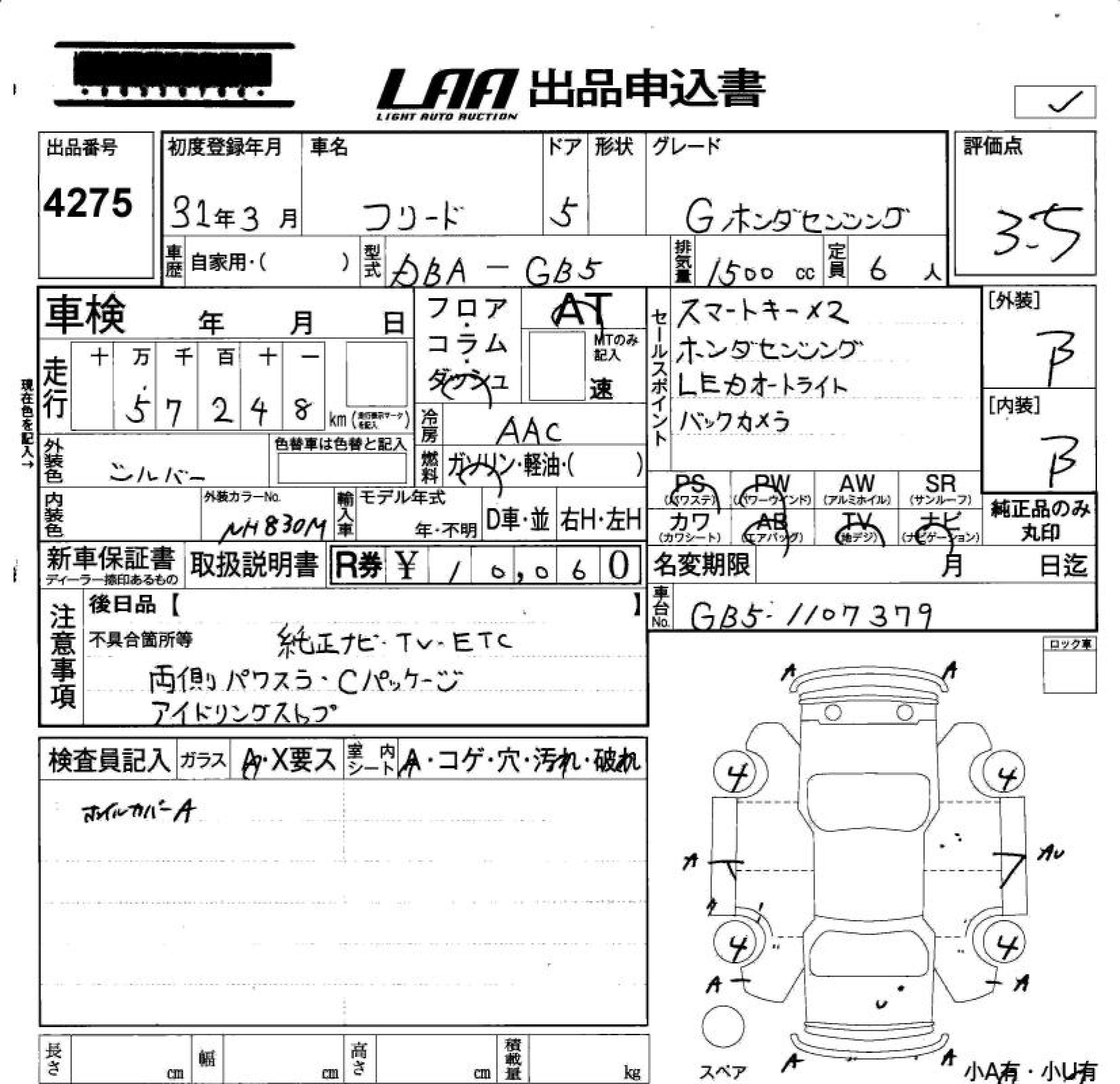 HONDA FREED