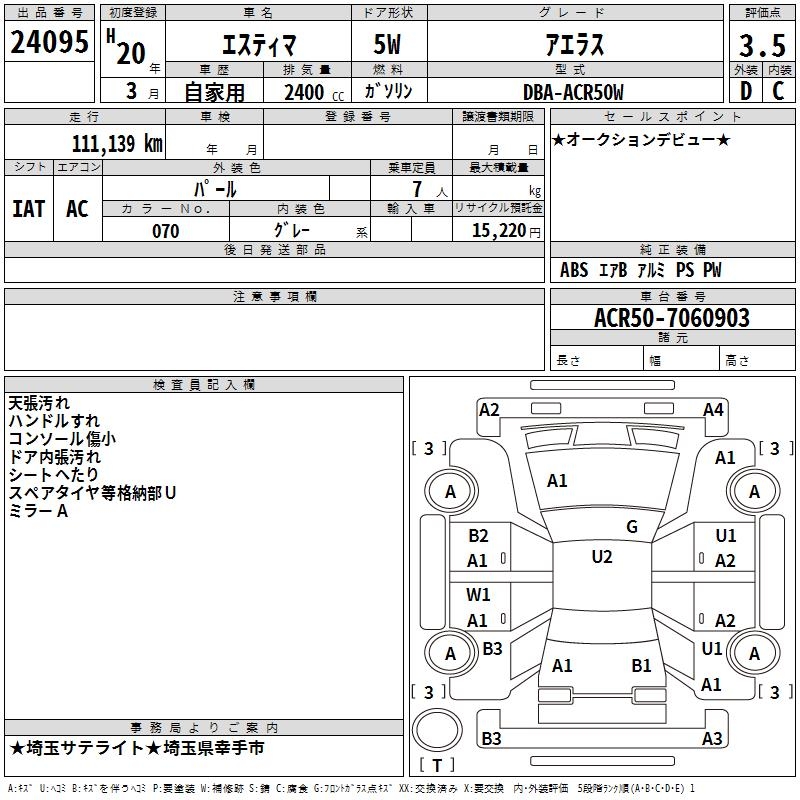 TOYOTA ESTIMA