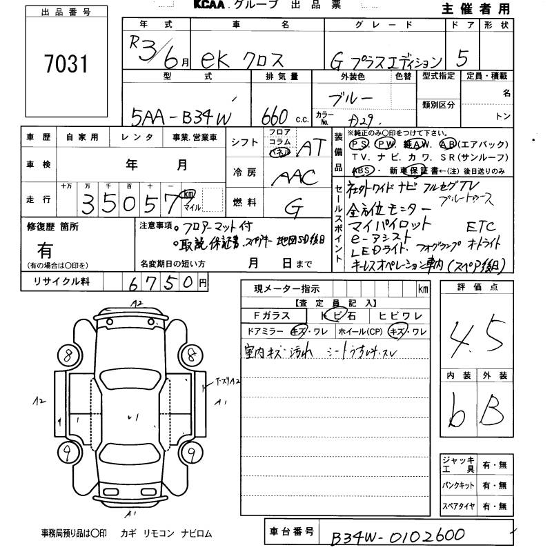 MITSUBISHI EK X