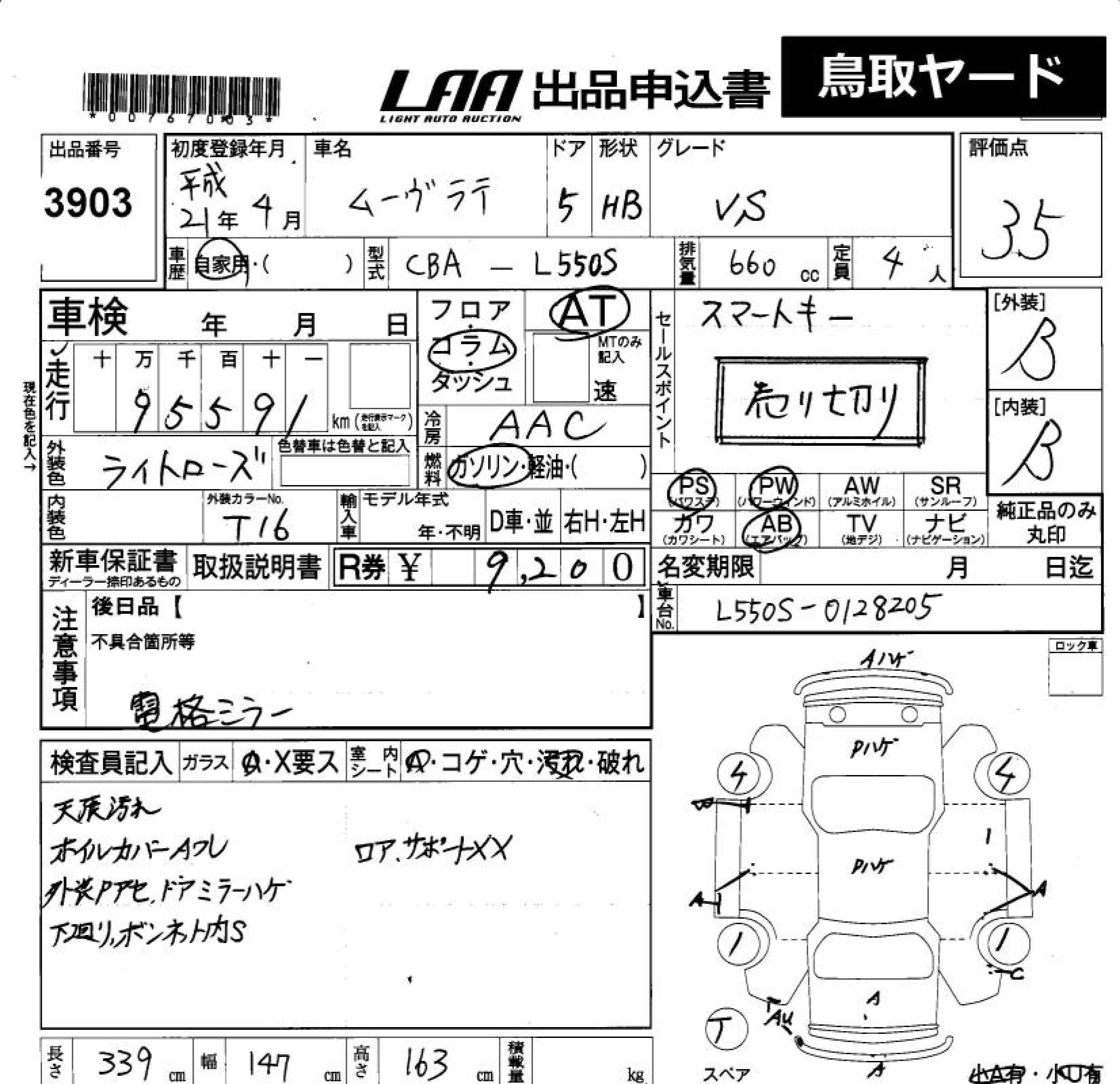 DAIHATSU MOVE LATTE