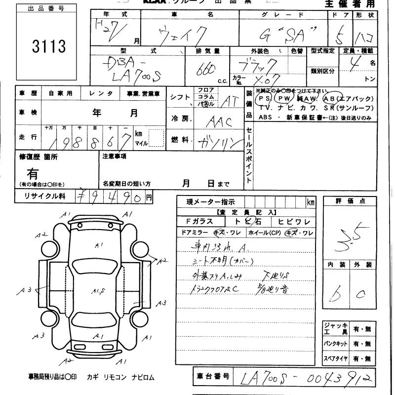 DAIHATSU WAKE