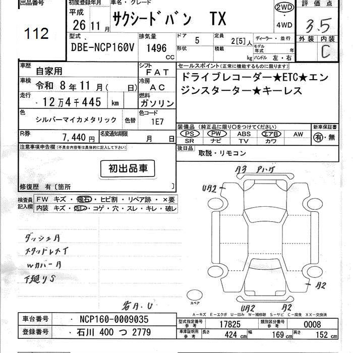 TOYOTA PROBOX
