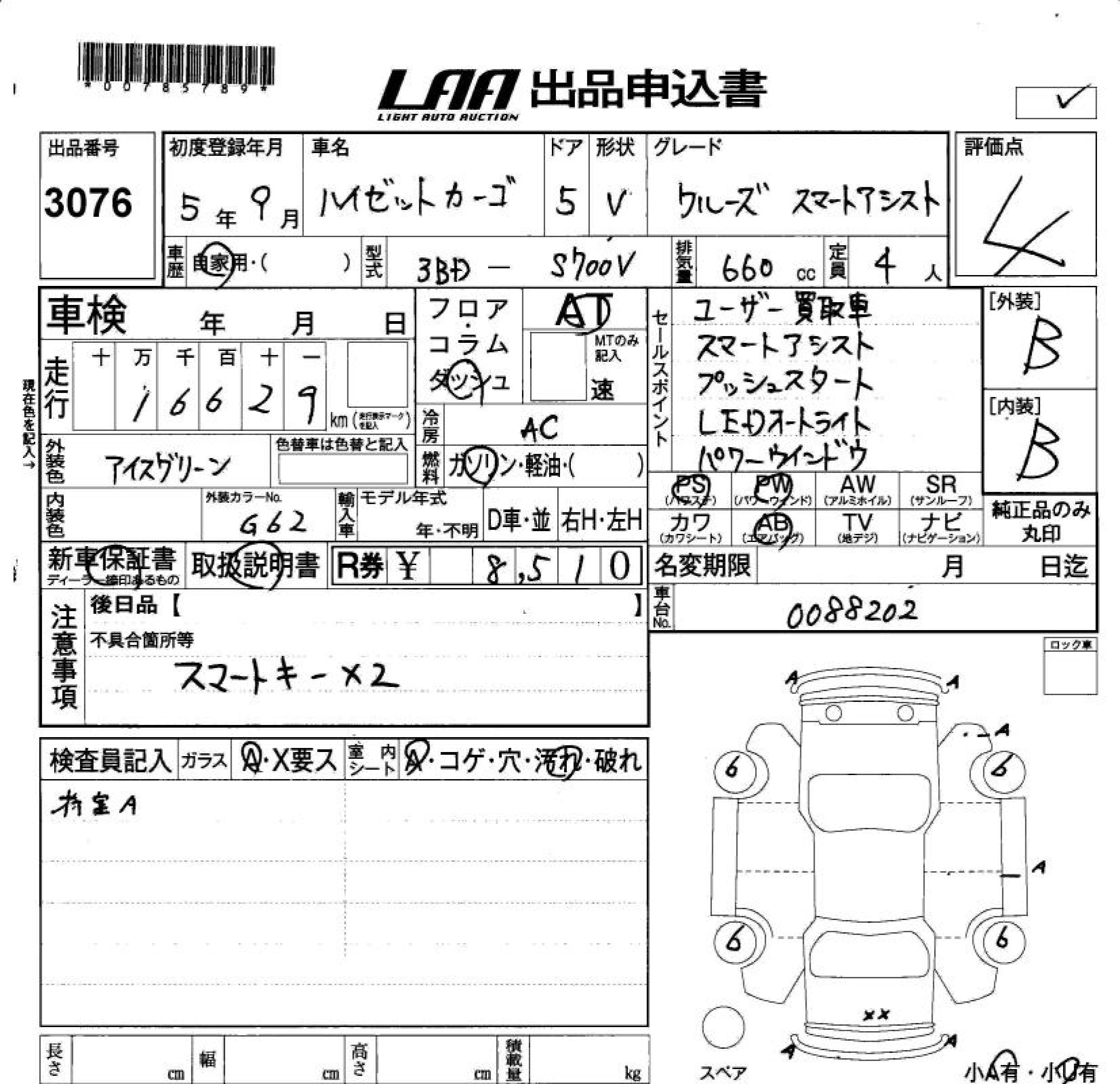 DAIHATSU ATRAI