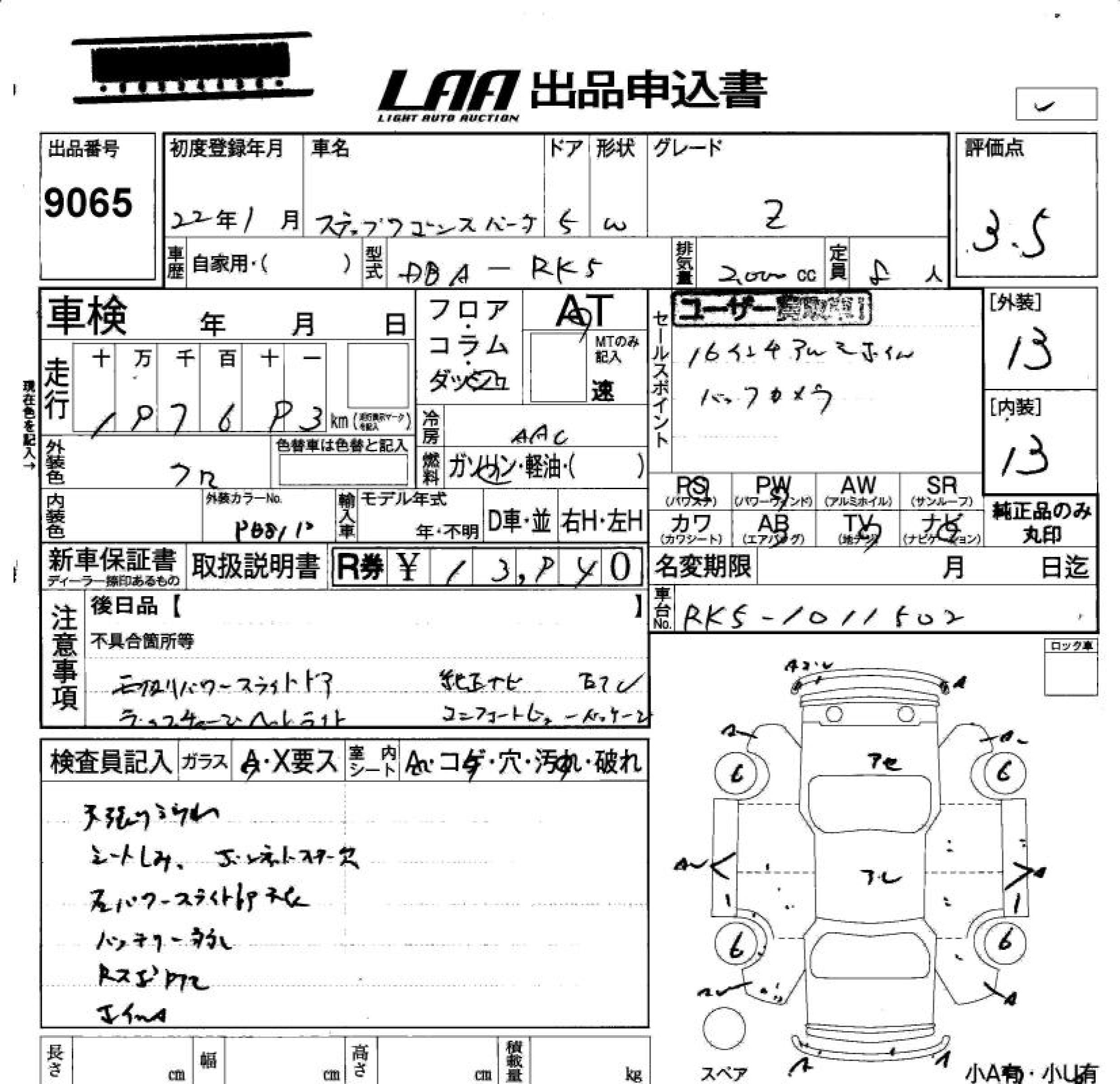 HONDA STEPWGN