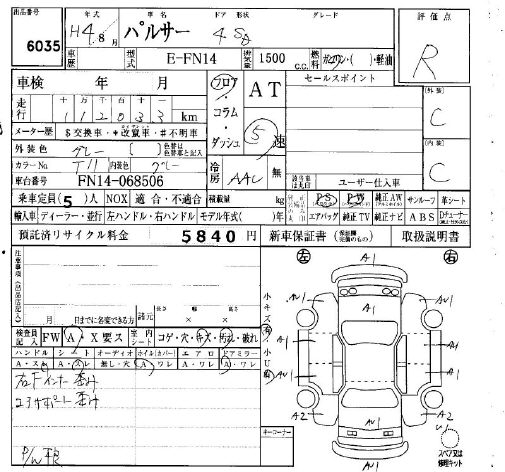 NISSAN PULSAR