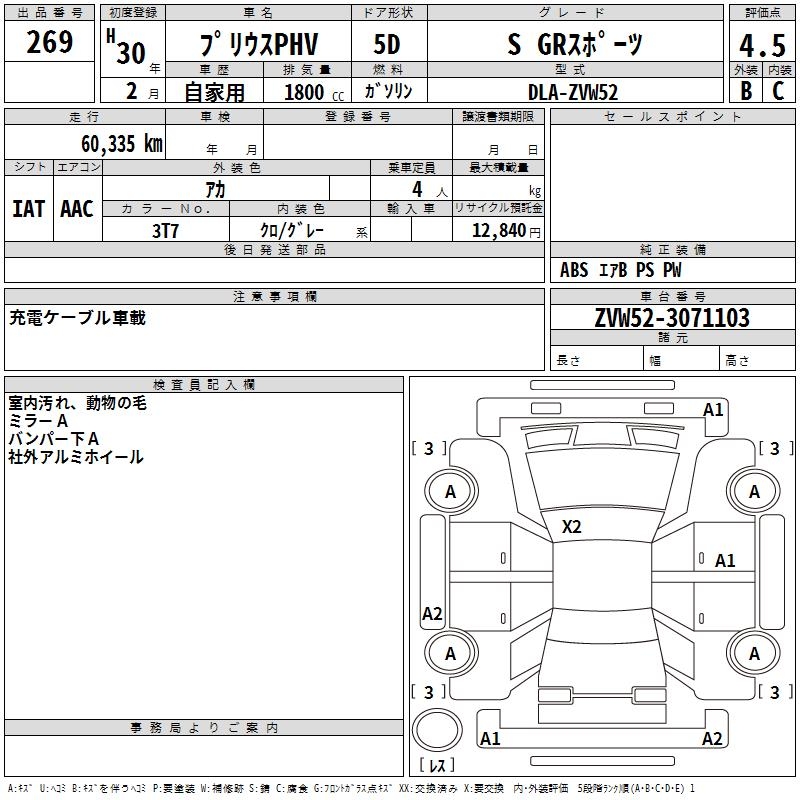 TOYOTA PRIUS PHV