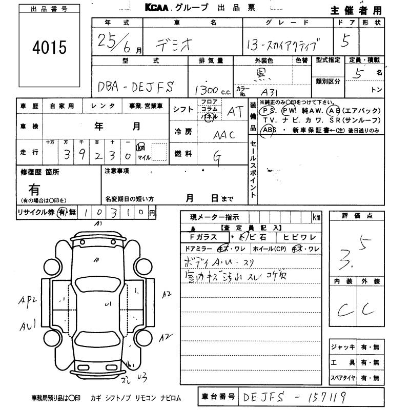 MAZDA DEMIO