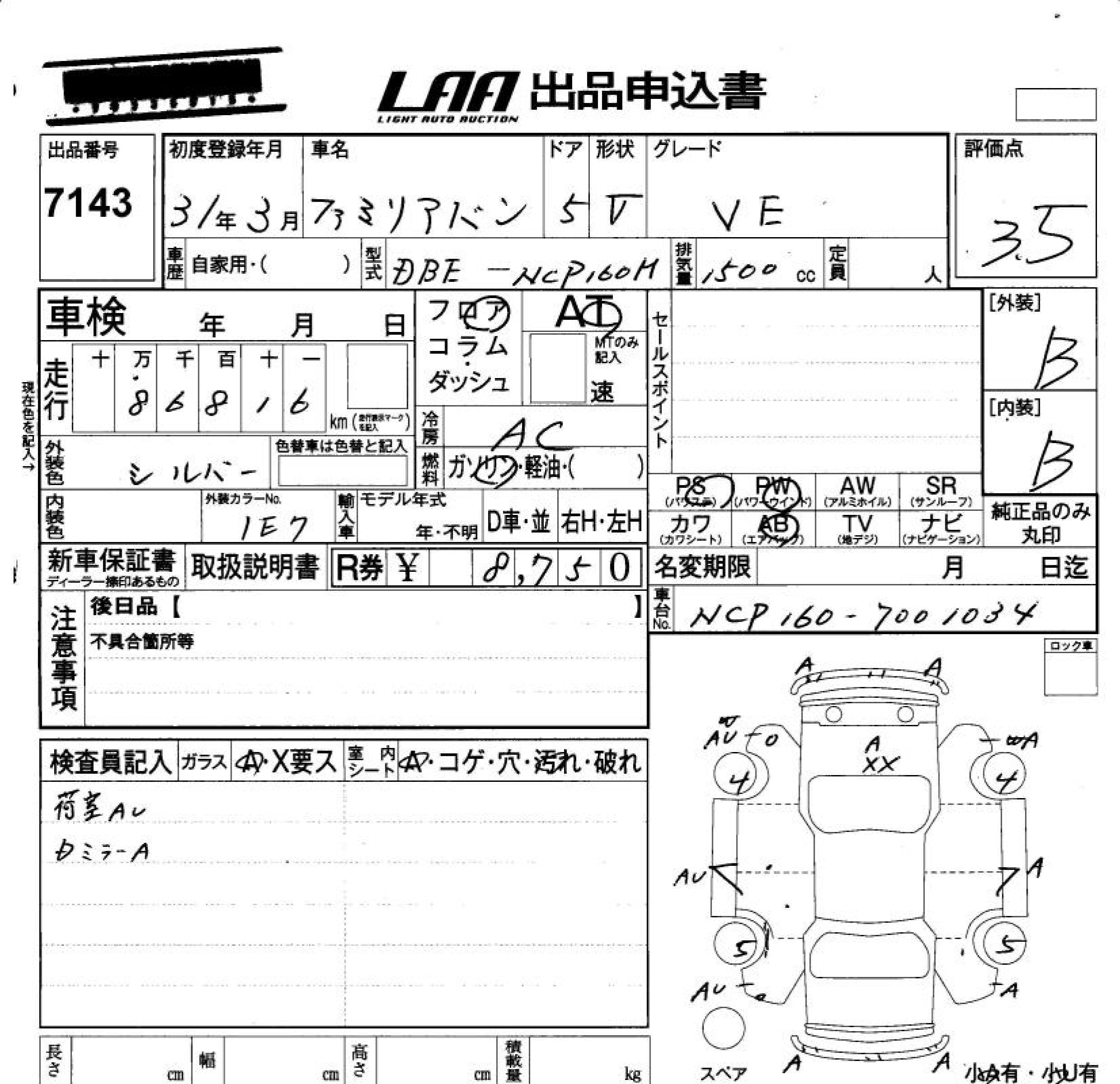MAZDA FAMILIA