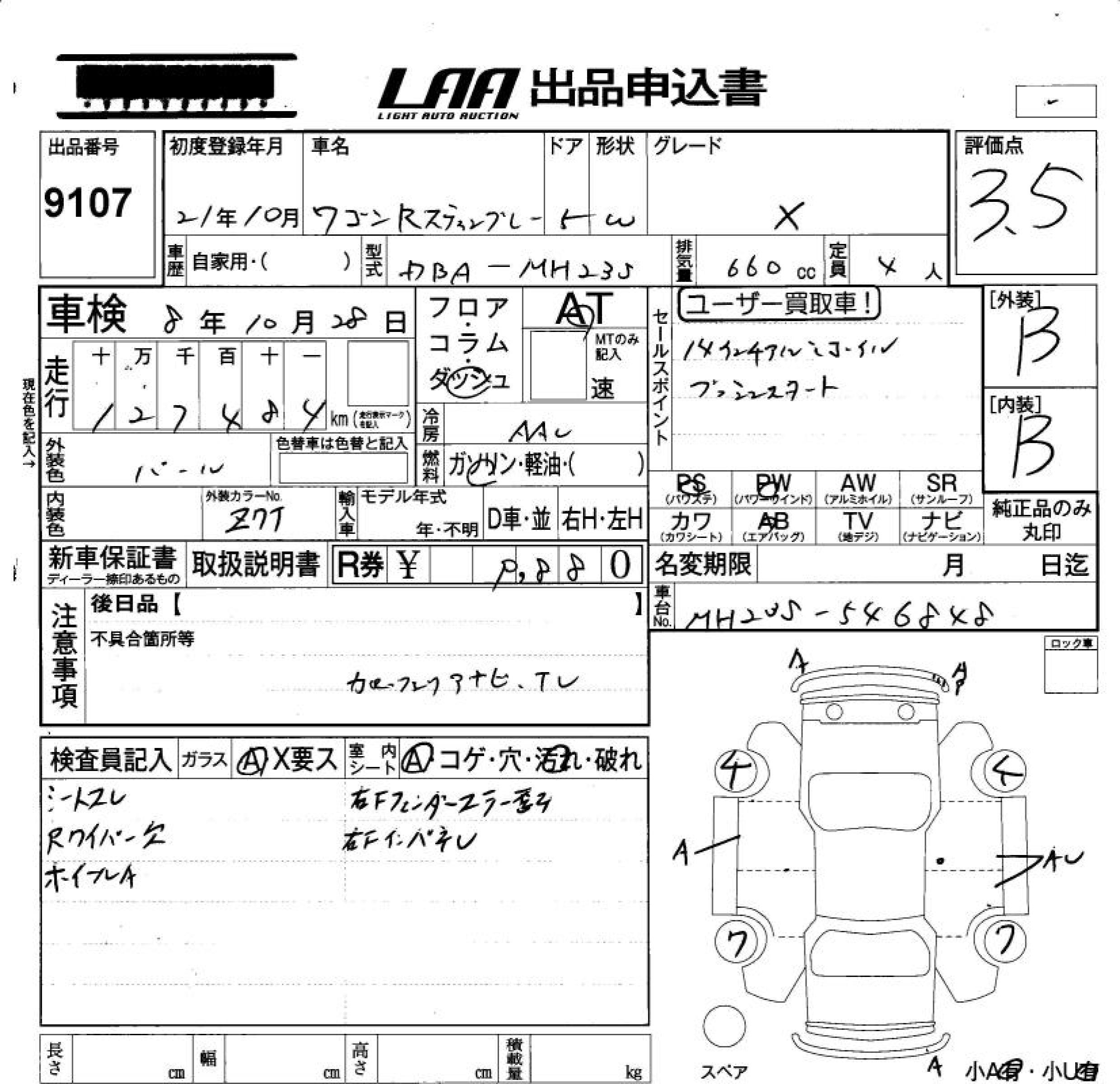 SUZUKI WAGON R