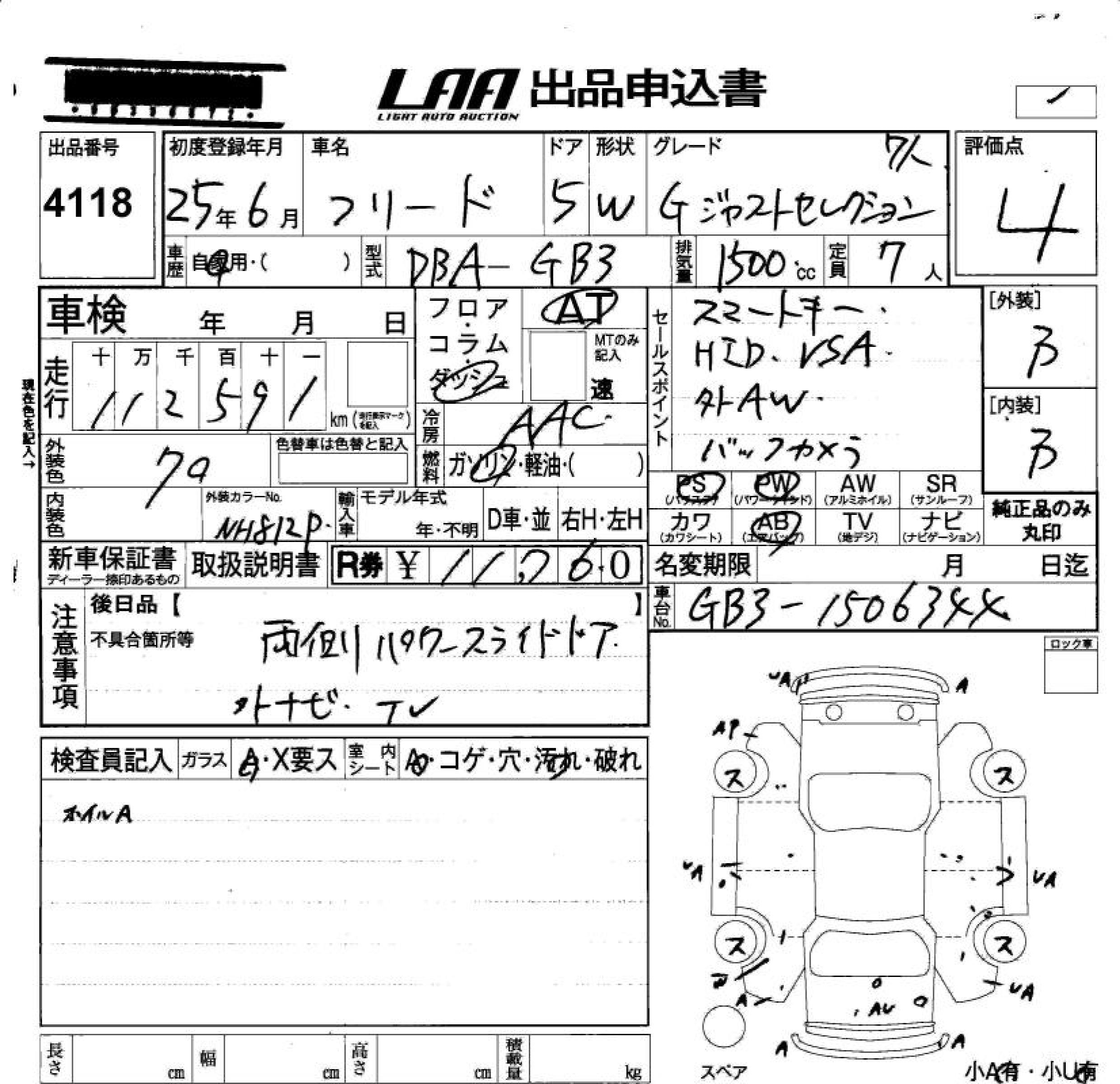 HONDA FREED