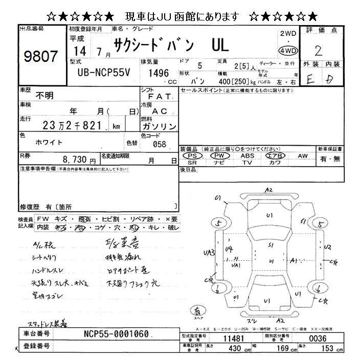 TOYOTA PROBOX