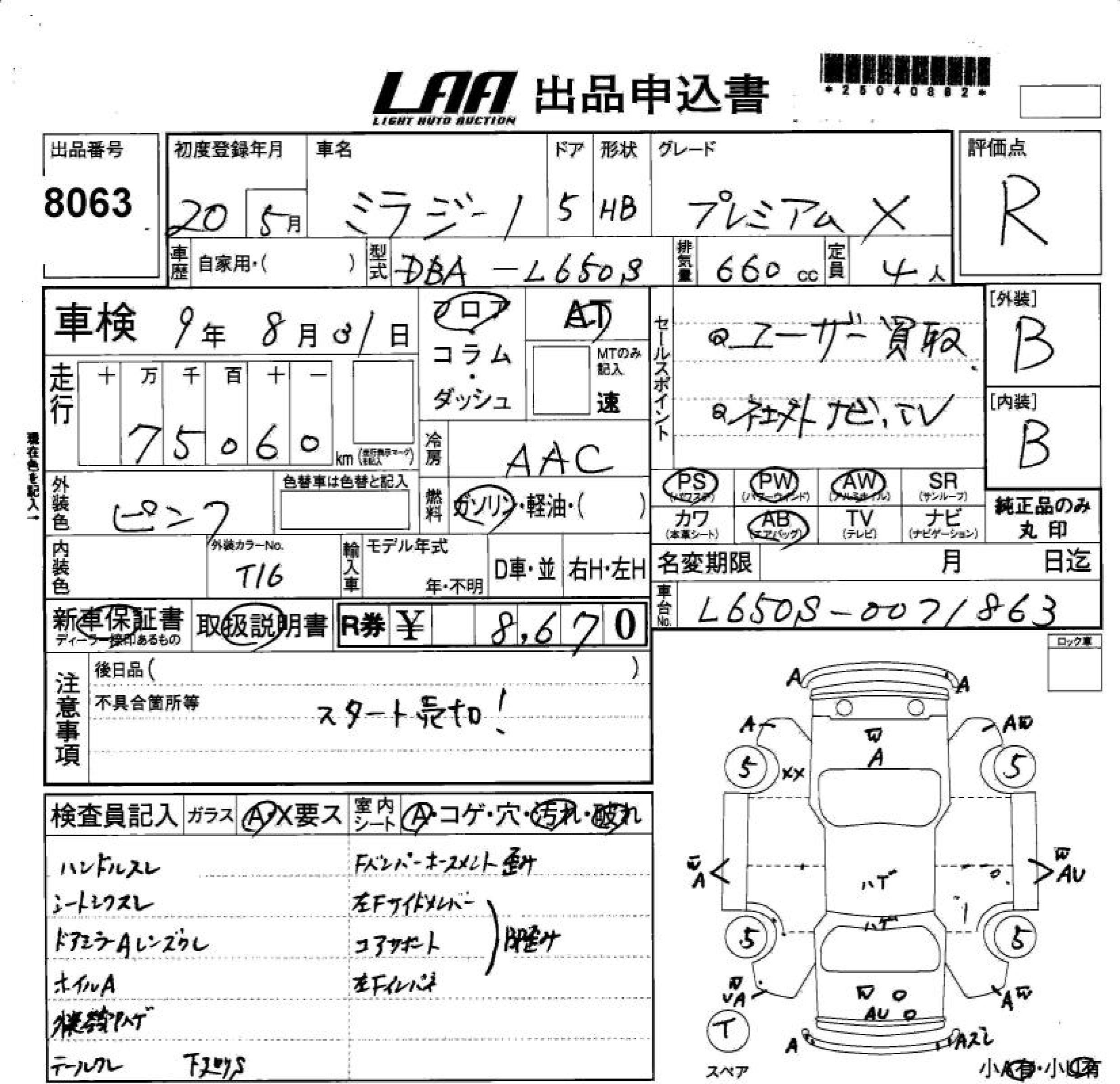 DAIHATSU MIRA GINO
