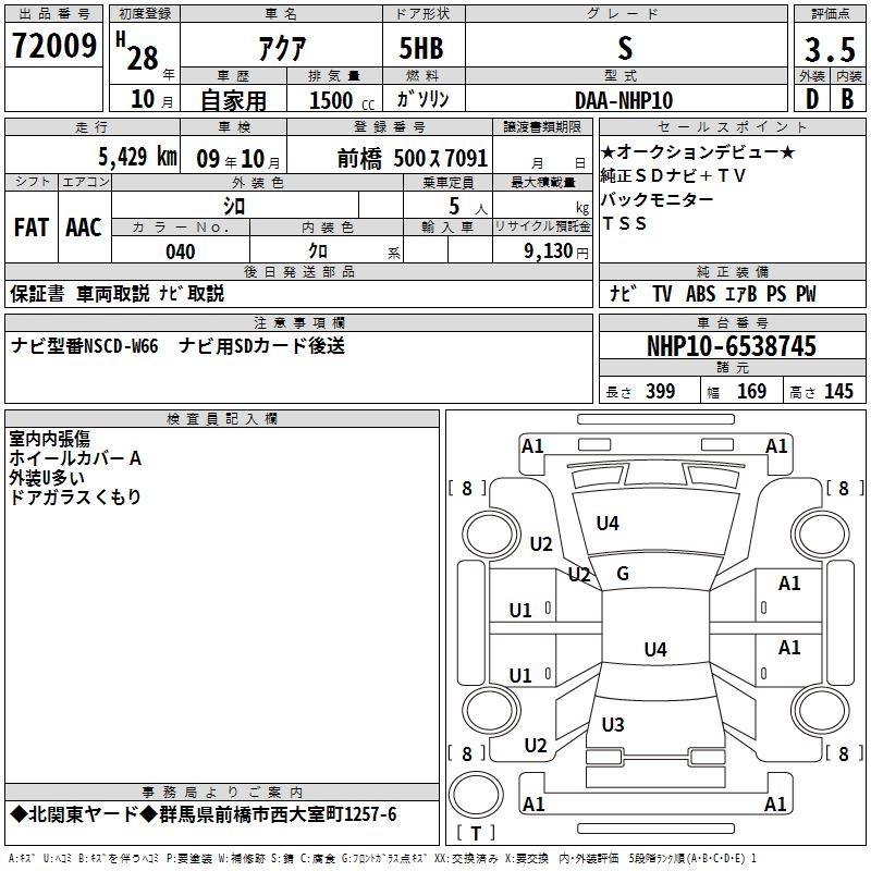 TOYOTA AQUA