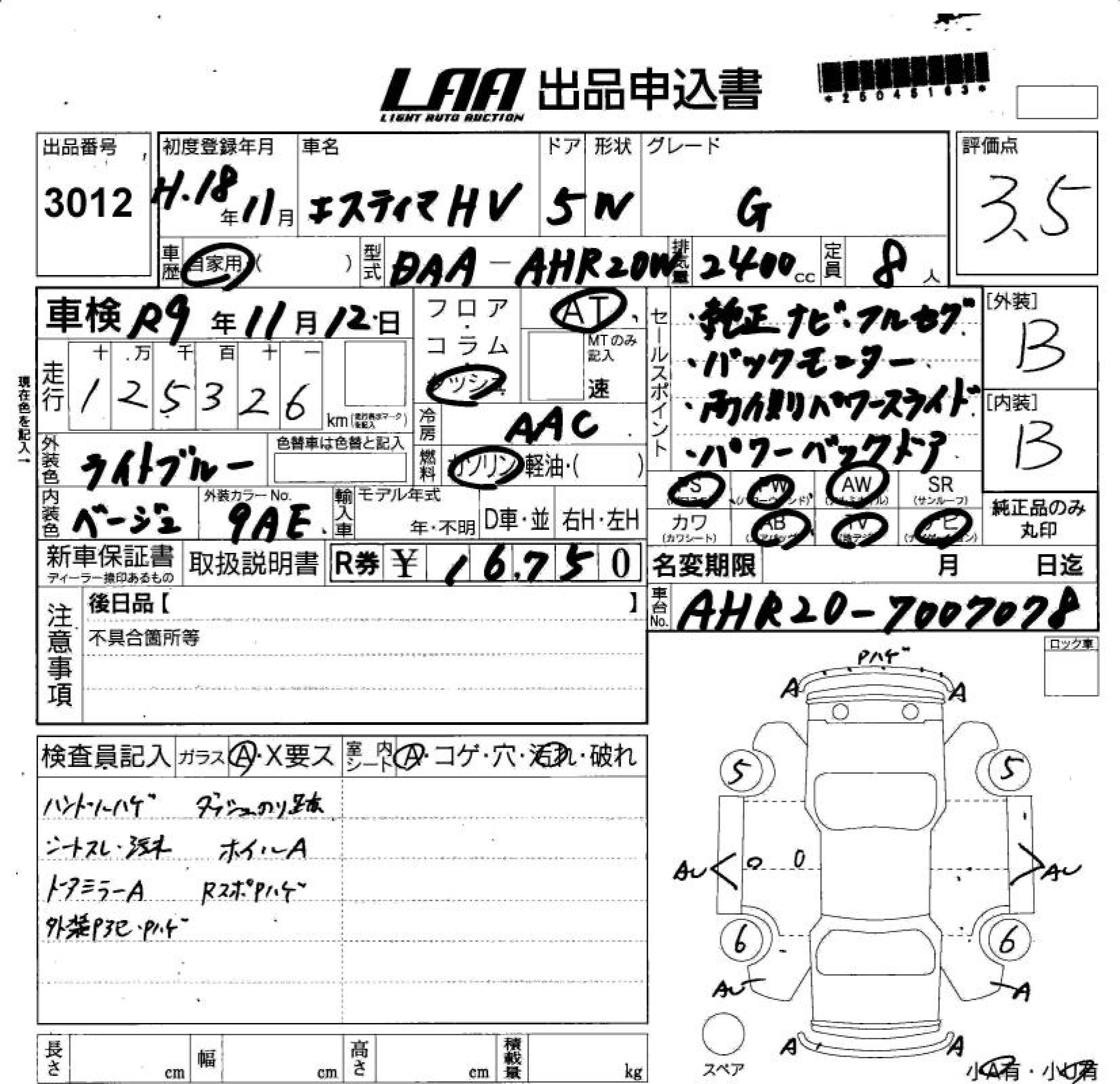 TOYOTA ESTIMA