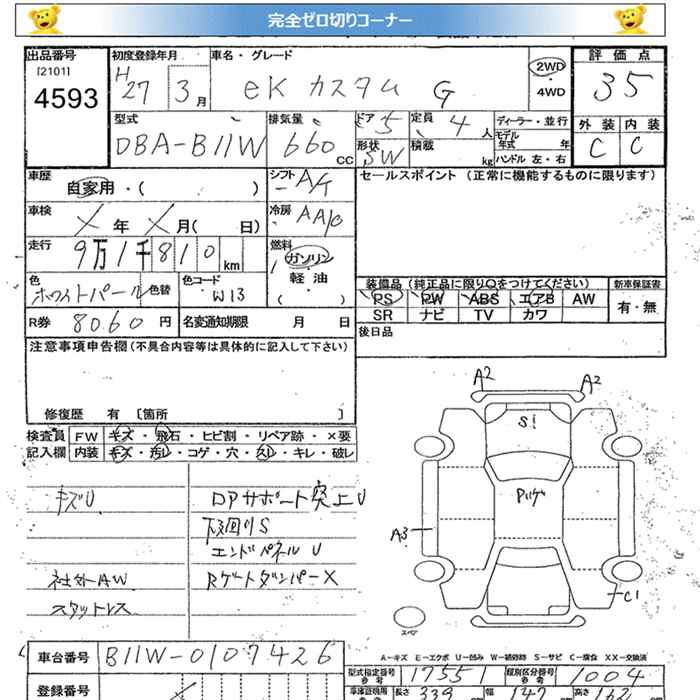 MITSUBISHI EK CUSTOM