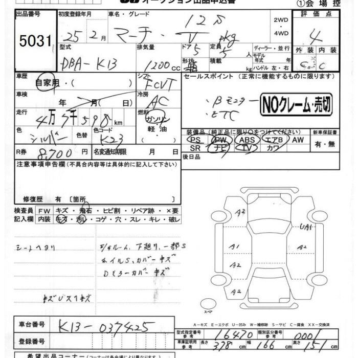 NISSAN MARCH