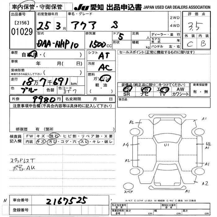 TOYOTA AQUA