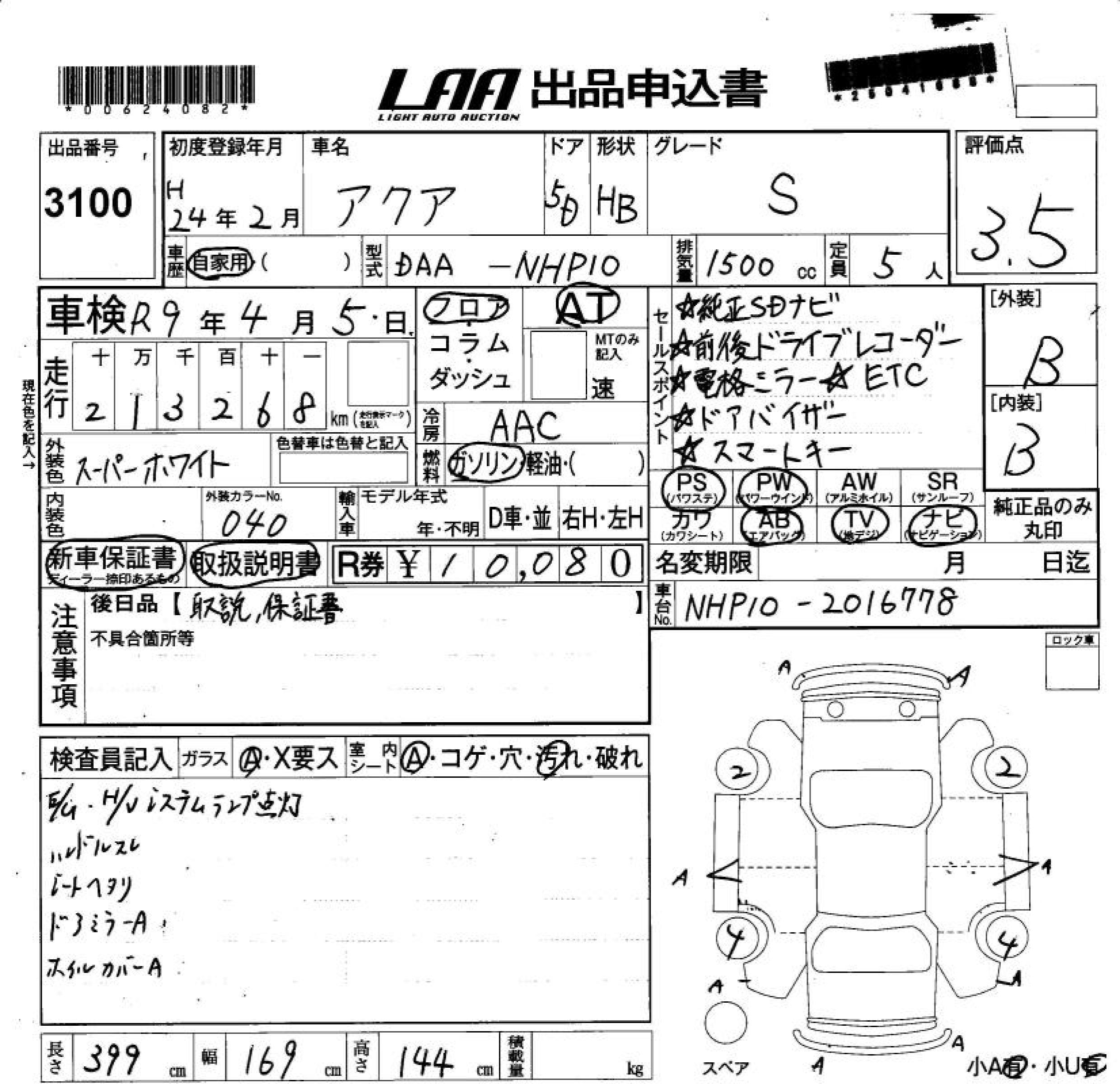 TOYOTA AQUA