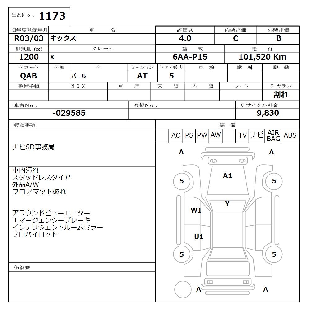 NISSAN KICKS