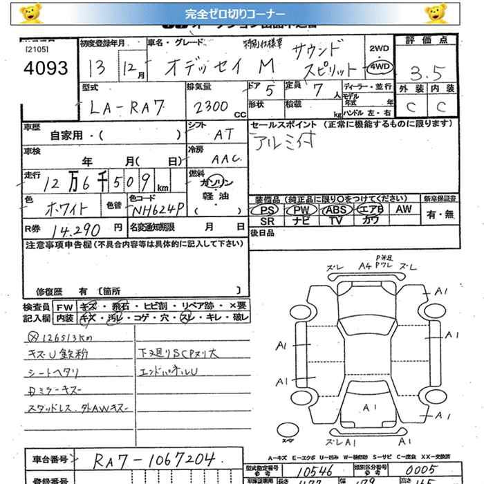 HONDA ODYSSEY